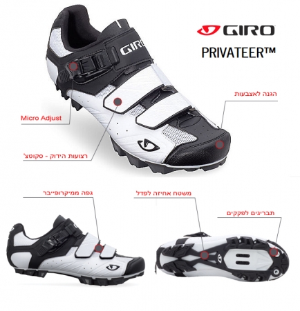 נעל הרים GIRO PRIVATEER